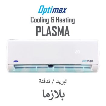 Carrier تكييف كاريير اسبليت اوبتى ماكس بارد/ساخن بلازما ديجتال قدرة 2.25ح