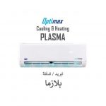 Carrier Optimax تكييف هواء سبليت تبريد وتدفئة 5 حصان